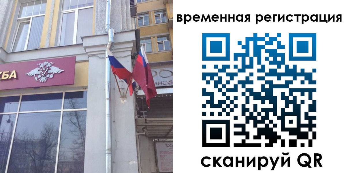 где прописаться в Ачинске