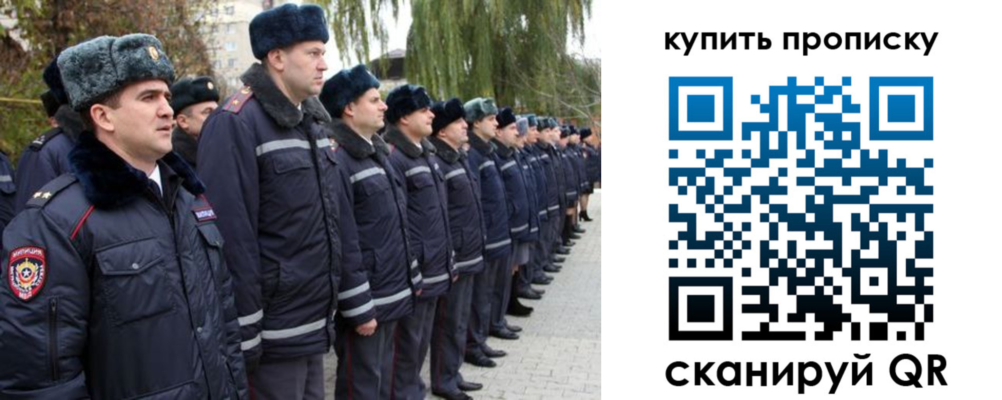 прописка в квартире в Ачинске