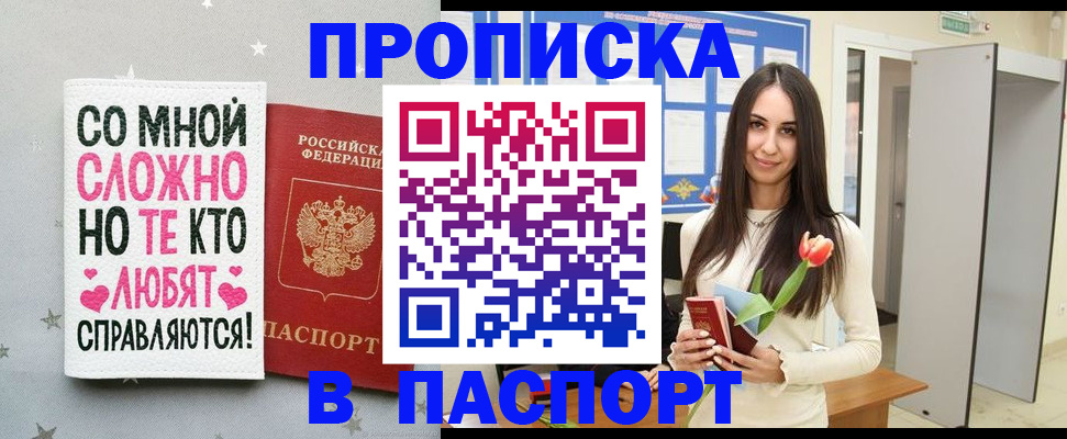 временная регистрация адрес в Ачинске