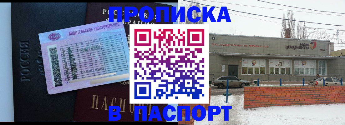 временная регистрация госуслуги в Ачинске