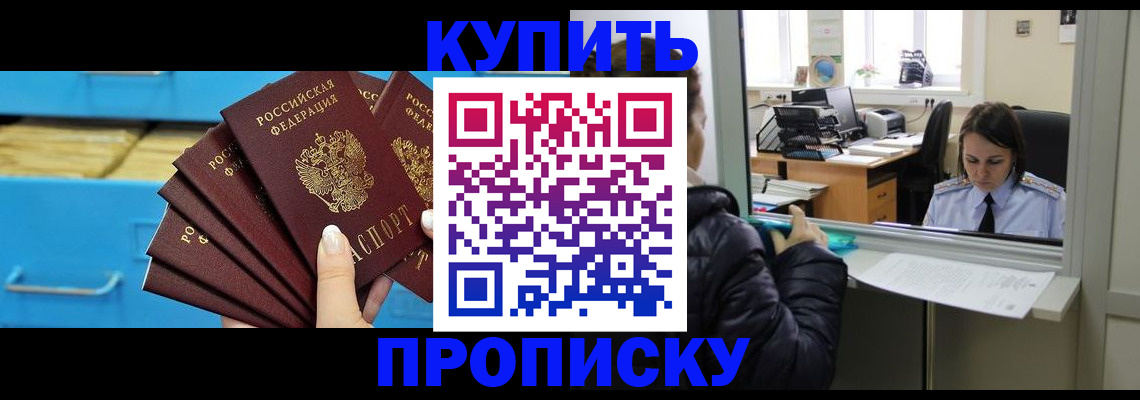 найти адрес прописки в Ачинске