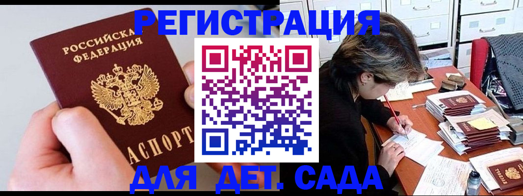 пропишу в квартире в Ачинске
