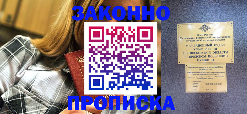 миграционный учет в Ачинске